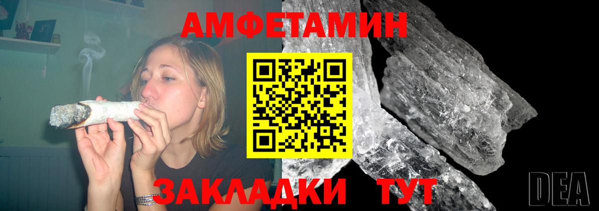 Амфетамин 97%  Amphetamine  Кировск 