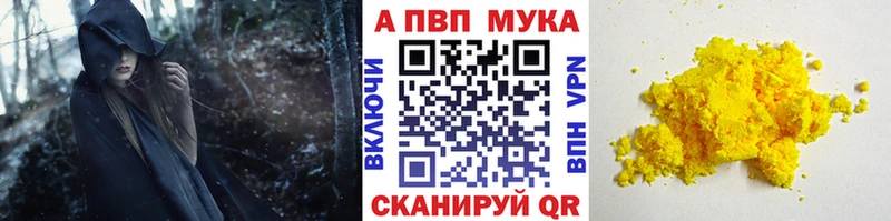Alpha PVP мука  наркошоп  Кировск 