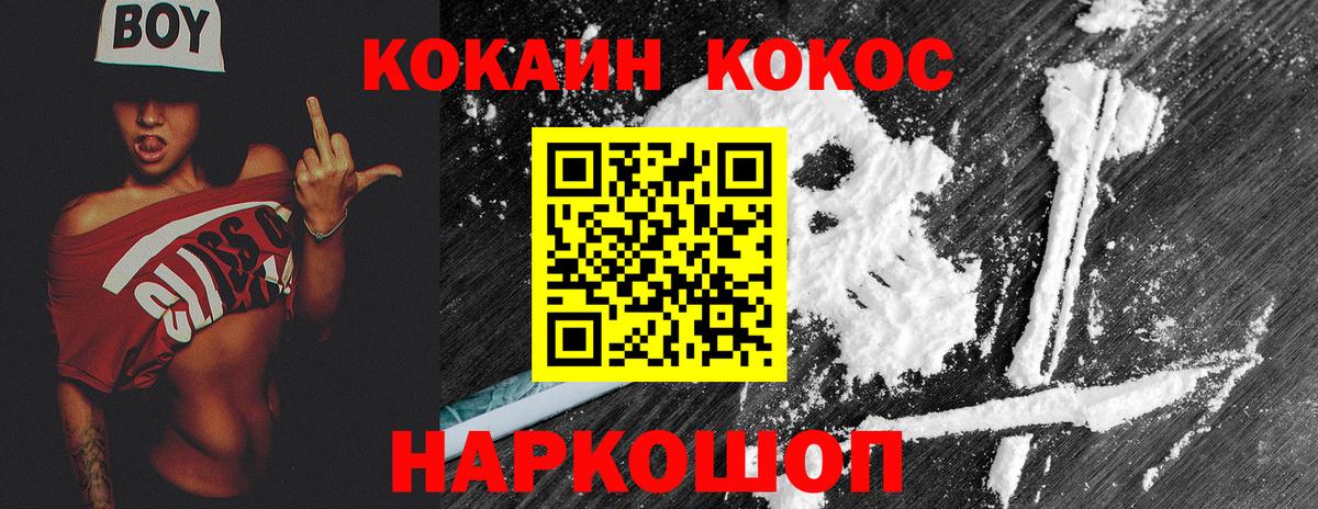 COCAIN Боливия Кировск