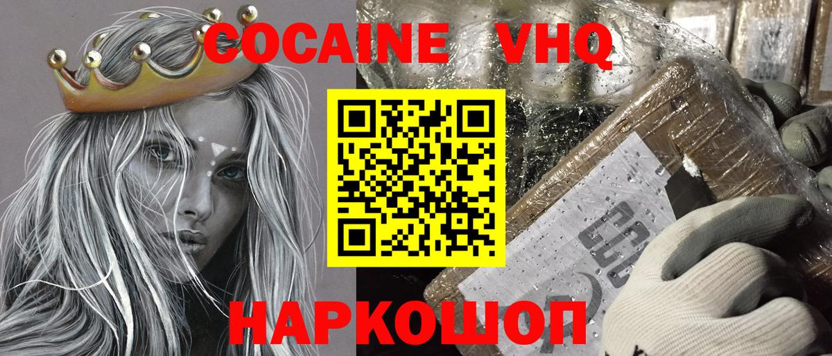 COCAIN Колумбийский Кировск