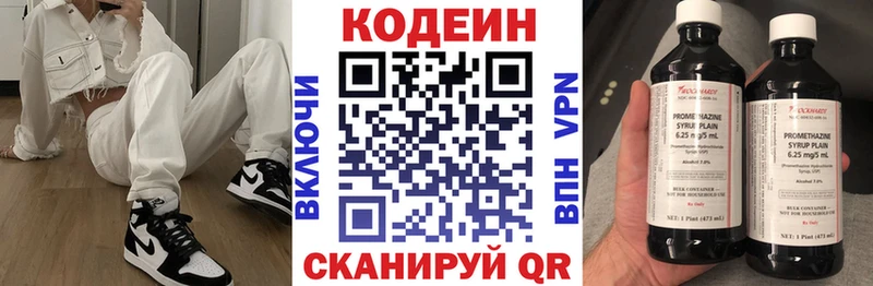 Кодеиновый сироп Lean Purple Drank  где купить   Кировск 