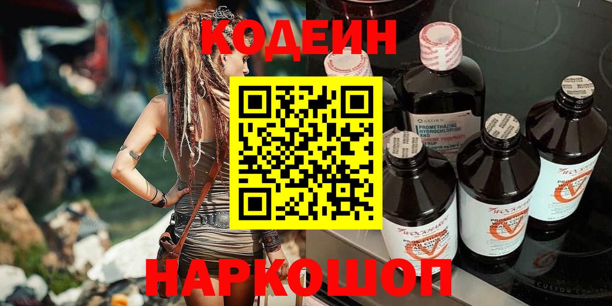 Бутират Кировск