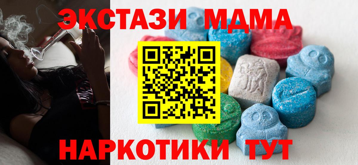Экстази MDMA  Ecstasy  Кировск  darknet как зайти  Вход с VPN  ЭКСТАЗИ VHQ 