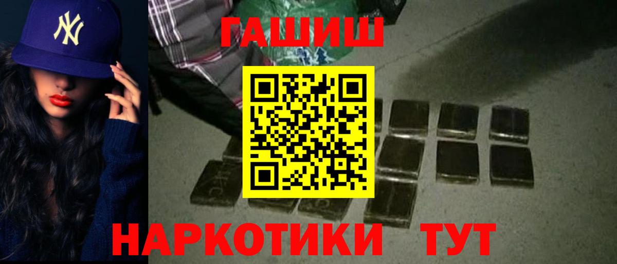 Кировск  ГАШ  ГАШ индика сатива  Вход с VPN  ГАШИШ ice o lator 