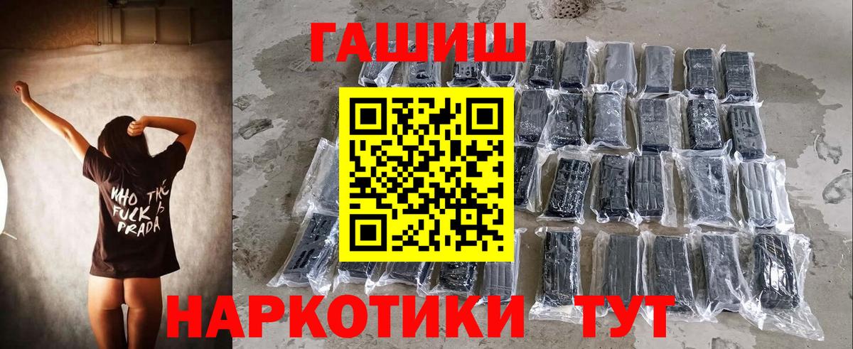 COCAIN  ГАШ  Бошки Шишки  Кировск  Мефедрон  Вход с VPN  МДМА 