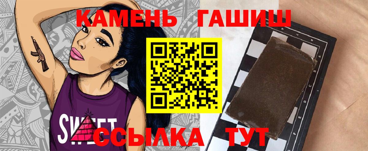 ГАШ гарик Кировск