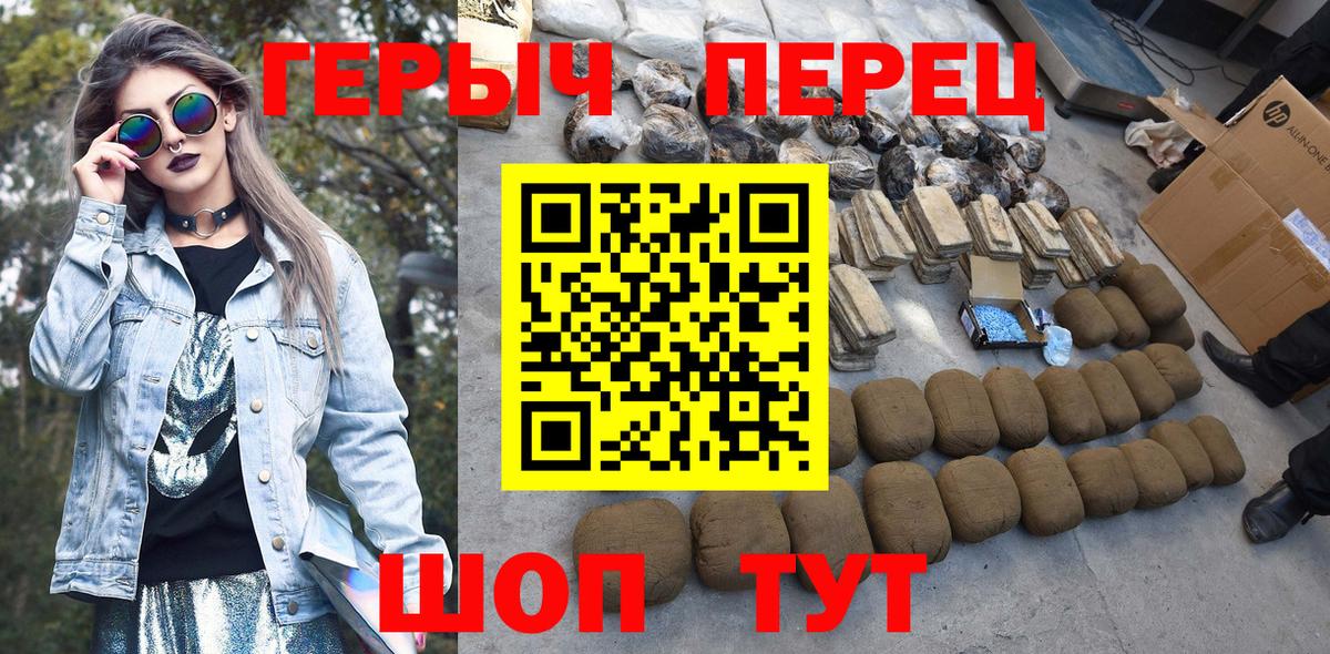Героин VHQ  Вход с VPN  Кировск 