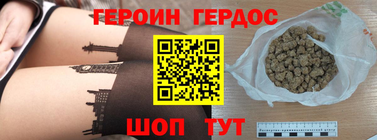 Героин белый  Кировск 
