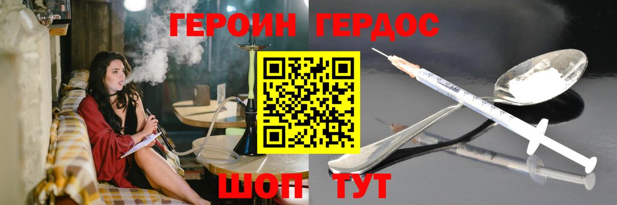 ГЕРОИН Heroin Кировск