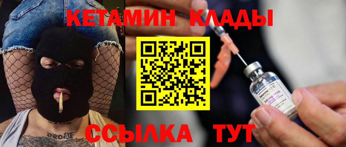 КЕТАМИН ketamine  Вход с VPN  Кетамин ketamine  Кировск 