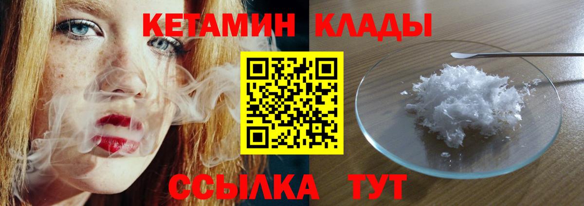 КЕТАМИН VHQ  Кировск 
