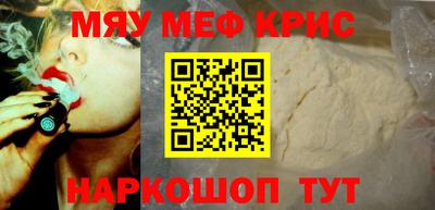 мефедрон VHQ Абакан
