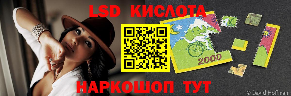 LSD-25 экстази кислота  Лсд 25 экстази кислота  Кировск 