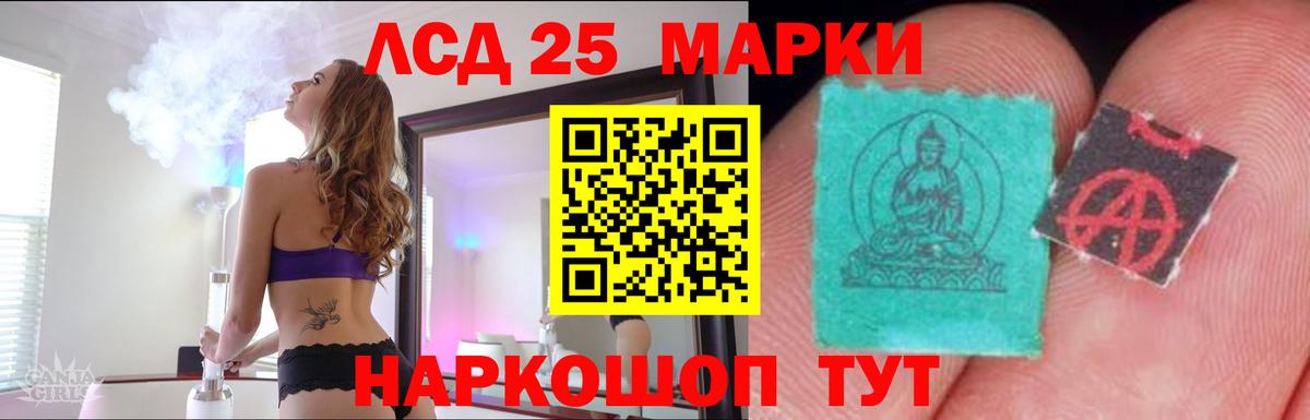 MEGA ONION  ЛСД экстази кислота  LSD-25 экстази кислота  Вход с VPN  Кировск 