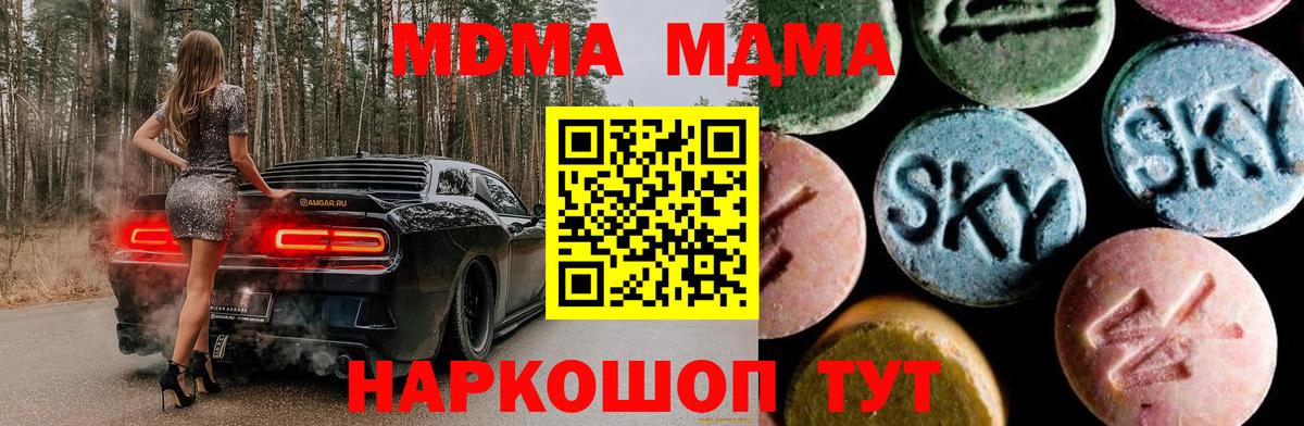 МДМА  МДМА кристаллы  Вход с VPN  Кировск 