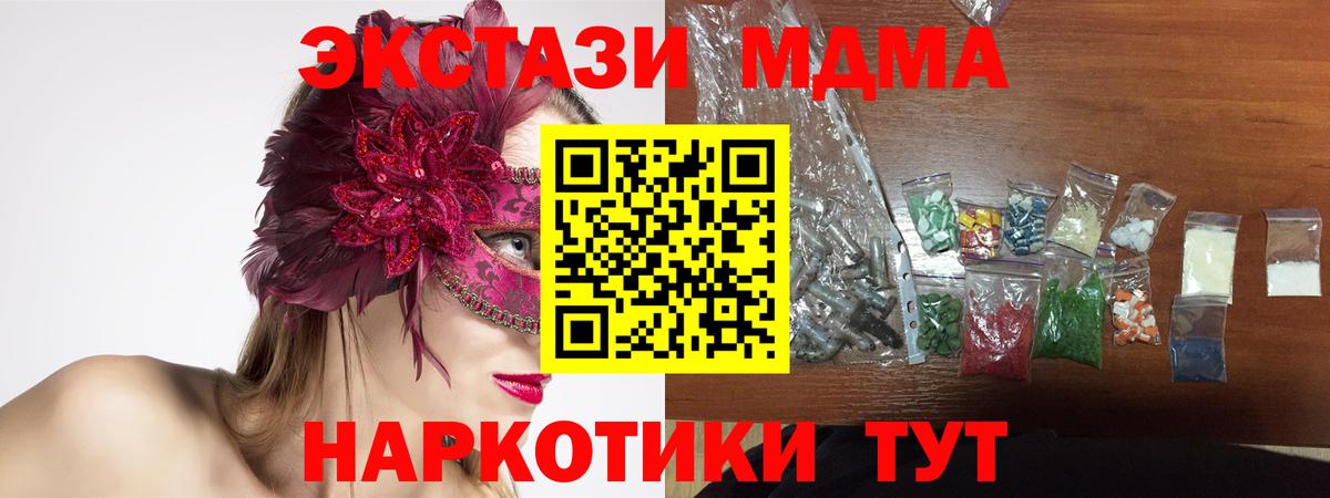 МДМА молли Кировск