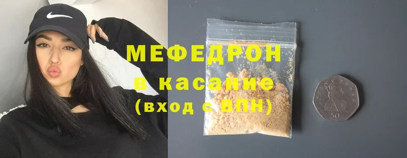 МЕФ mephedrone  купить наркотик  Кировск 