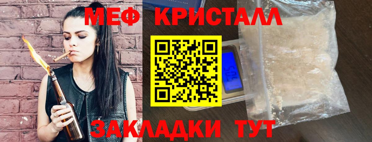 Мефедрон мука Кировск