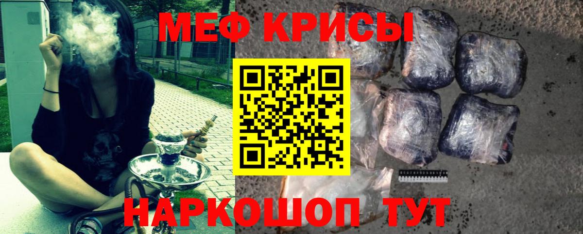 МЯУ-МЯУ  Меф кристаллы  Кировск  МЕФ VHQ 