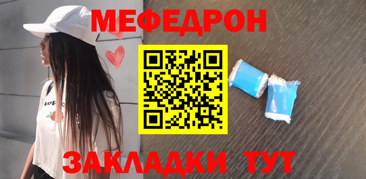 Меф мяу мяу  Вход с VPN  Кировск  МЯУ-МЯУ кристаллы 