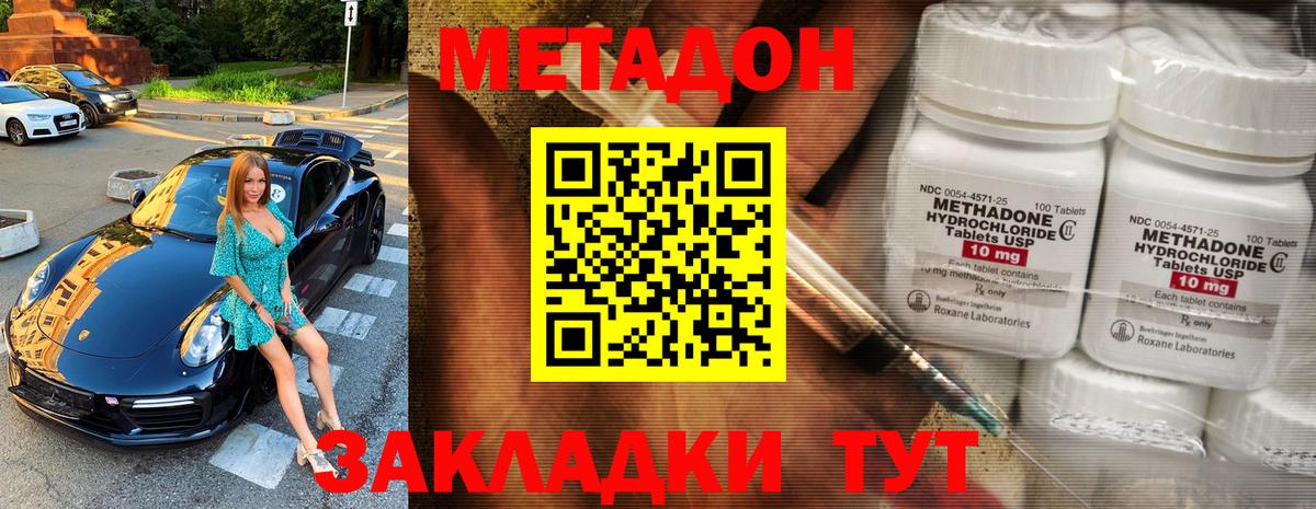 Кировск  Метадон белоснежный  Вход с VPN 