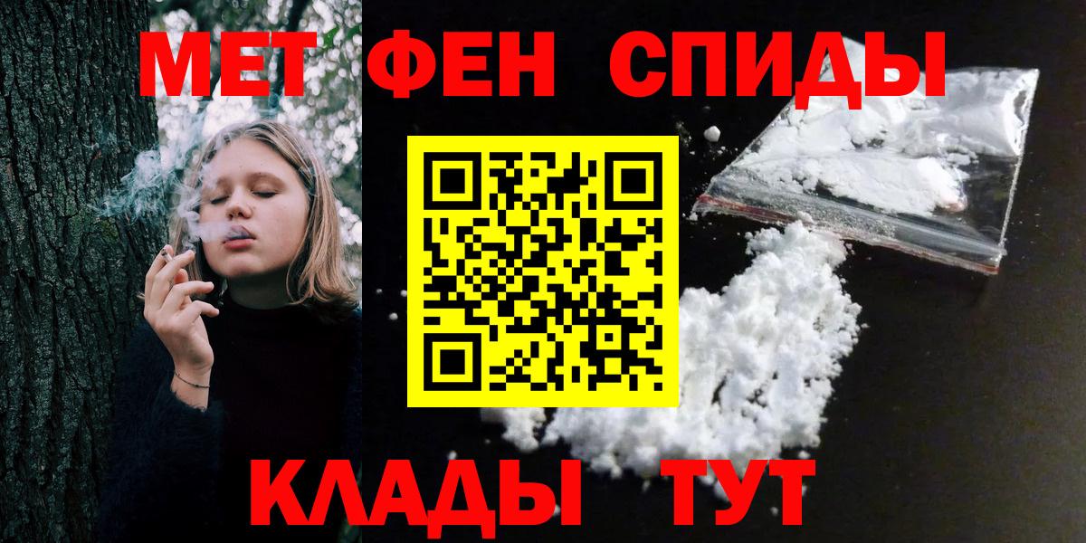 МЕТАМФЕТАМИН витя  МЕТАМФЕТАМИН витя  Первитин  Кировск 