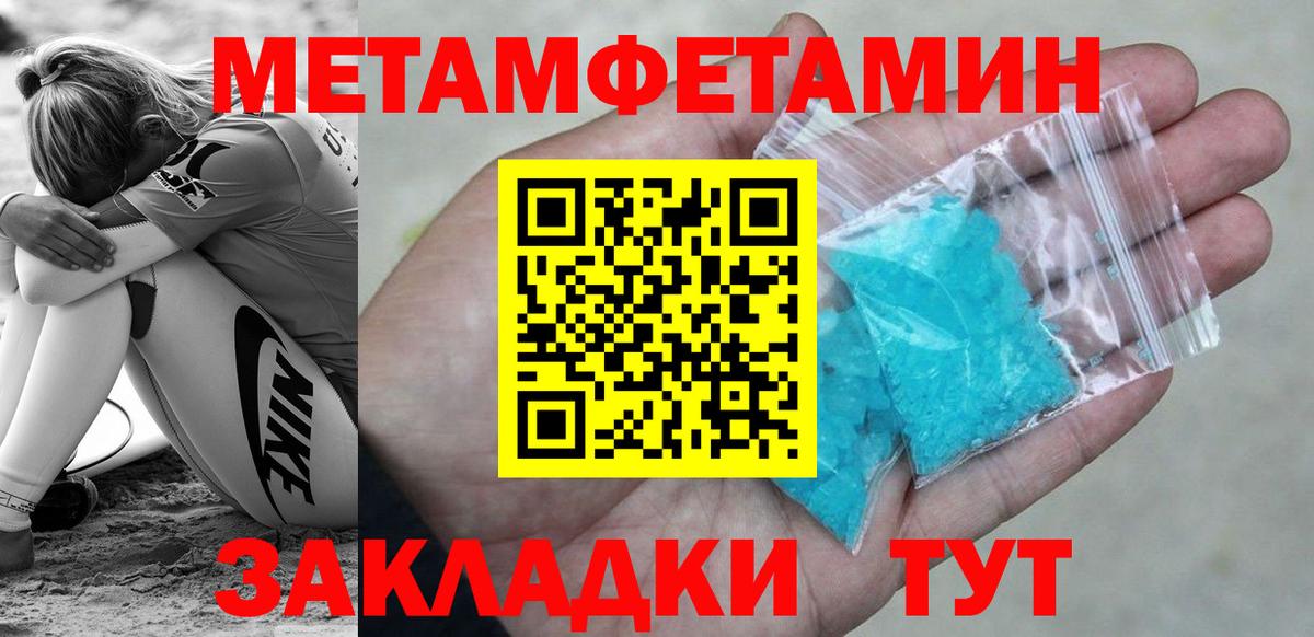 Первитин пудра Кировск