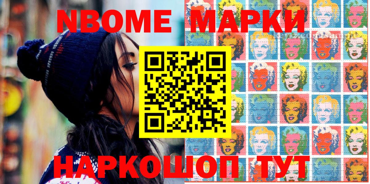 Наркотические марки 1500мкг Кировск