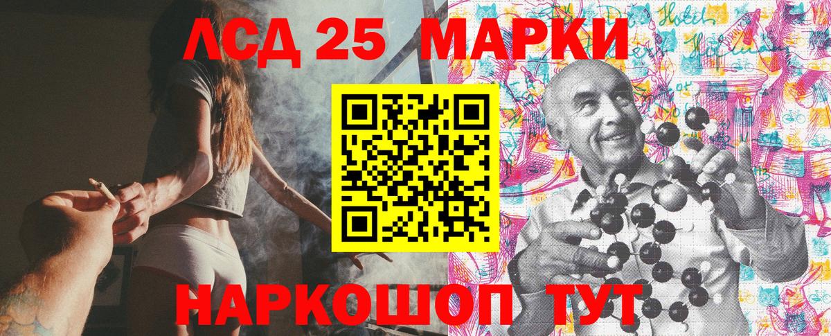 Кировск  Марки 25I-NBOMe 1,8мг  Марки N-bome  Вход с VPN  Марки 25I-NBOMe 1,8мг 