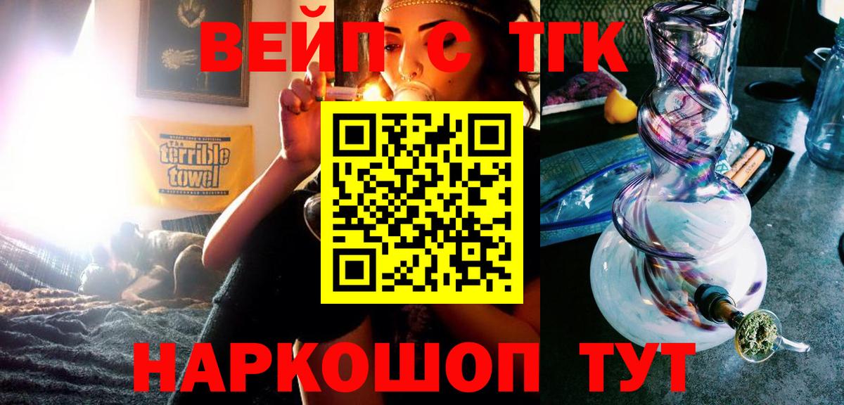 Дистиллят ТГК Wax  Вход с VPN  Кировск 